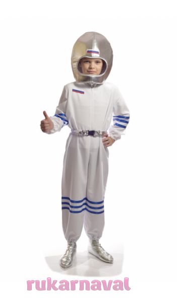 Белый костюм космонавта